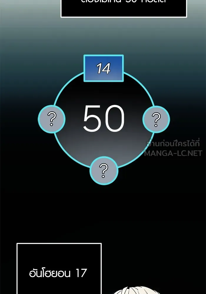 พลิกชะตาคว้าไอเทมระดับเทพ ตอนที่ 68 รูปที่ 60