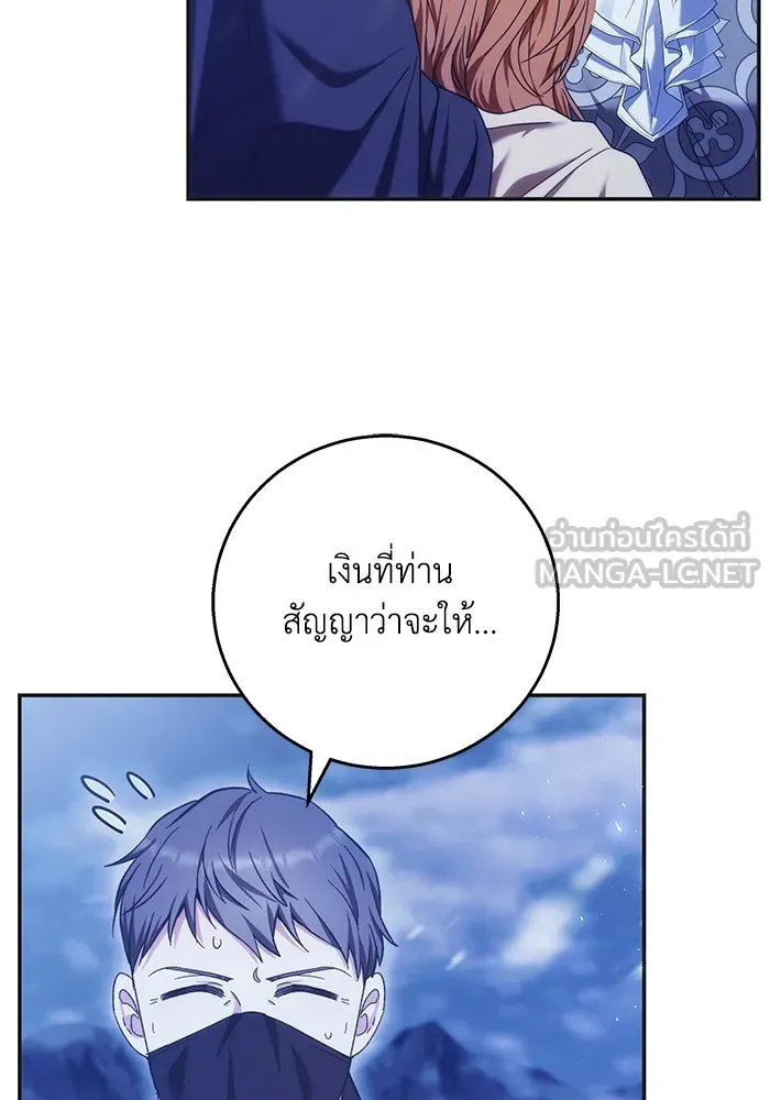 ย้อนเวลาพลิกชะตาทายาท ตอนที่ 12 รูปที่ 15