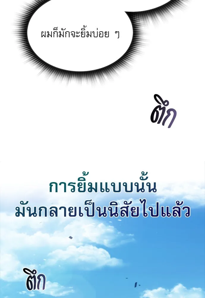 ครัวผู้กล้าท้าให้ชิม ตอนที่ 15 รูปที่ 65