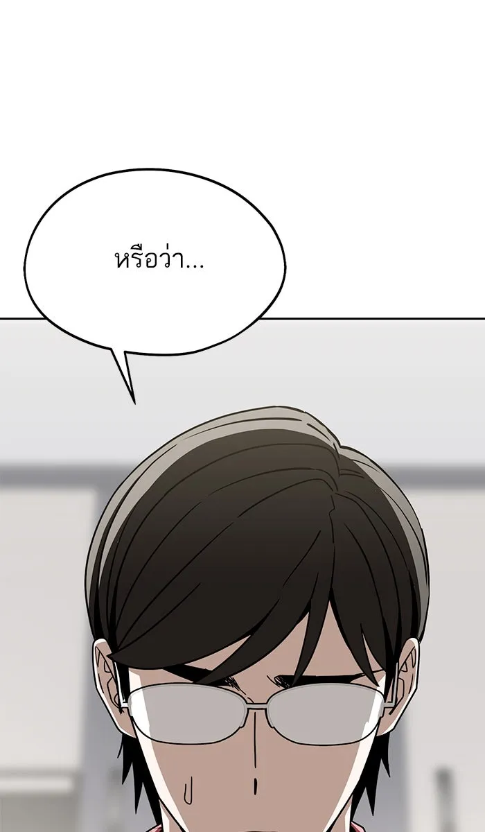 โชคชะตานำพารัก ตอนที่ 78 จำได้ใช่ไหม รูปที่ 91