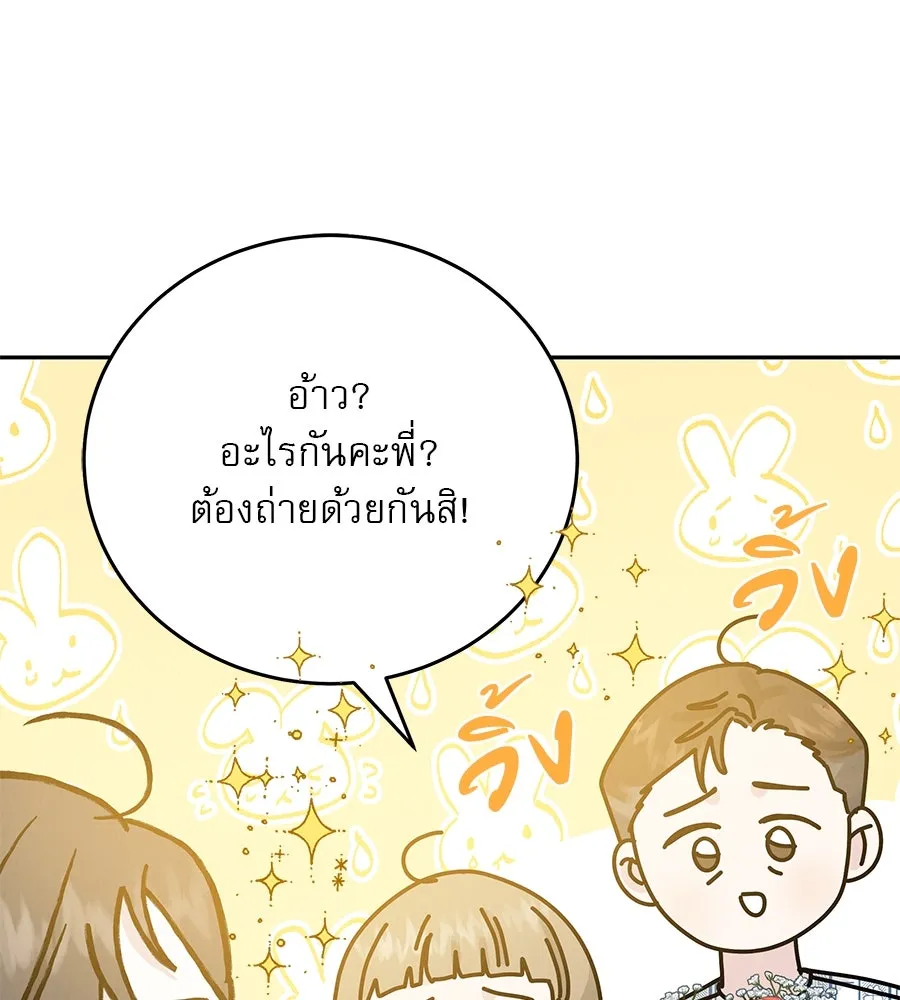 รักหลอกหยอกแฟนเก่า ตอนที่ 31 รูปที่ 71