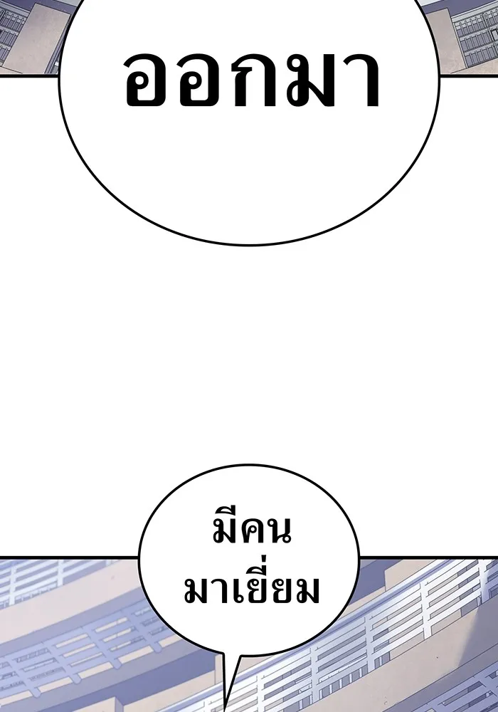 เพลเยอร์เลือดเทวะ ตอนที่ 60 ผู้ที่อาศัยอยู่ในกรง รูปที่ 181