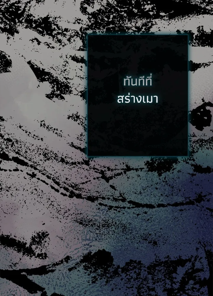 องค์ชายผู้อื้อฉาว ตอนที่ 115 รูปที่ 107