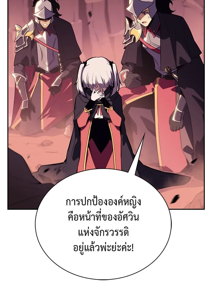 ลูกชายคนเล็กของดยุกคือมือสังหาร ตอนที่ 10 รูปที่ 37