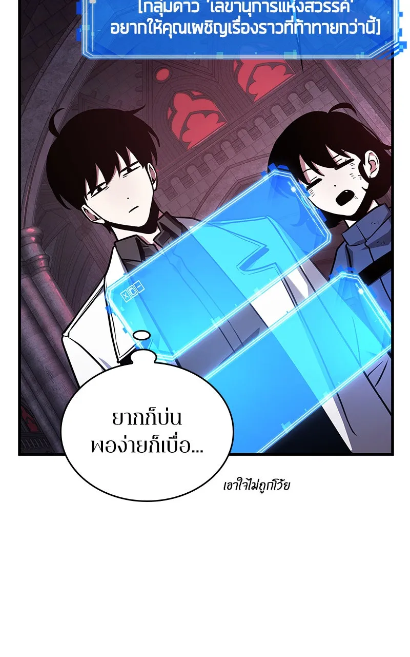 Omniscient Reader อ่านชะตาวันสิ้นโลก ตอนที่ 30 ปราสาทมืด (5) รูปที่ 28