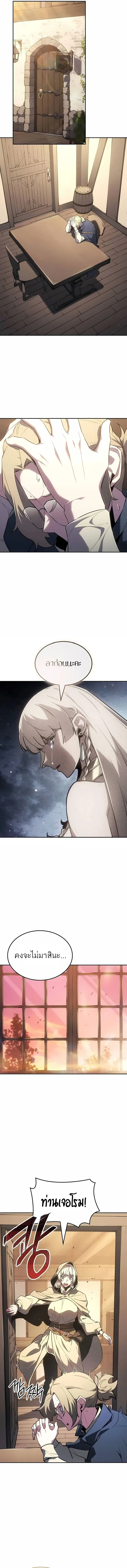 Ice Lord เจ_าตำหน_กเหม_นต_ ตอนที่ ตอนที่ 48 รูปที่ 2