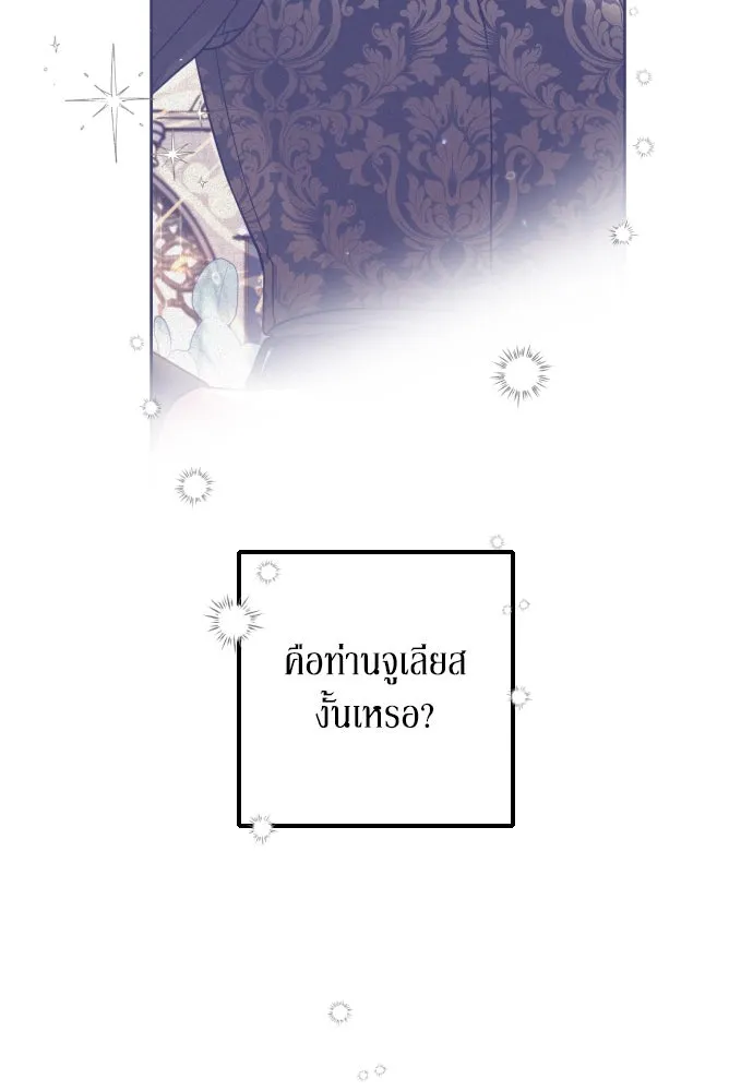 เลดี้มินต์ ตอนที่ 4 รูปที่ 61