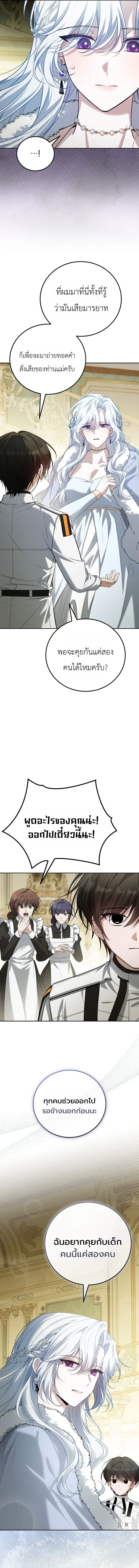 The Apocalypse Needs a Pro เอาช_ว_ตรอดในว_นส_นโลกด_วยประสบการณ_ระด_บเทพ ตอนที่ ตอนที่ 15 รูปที่ 11