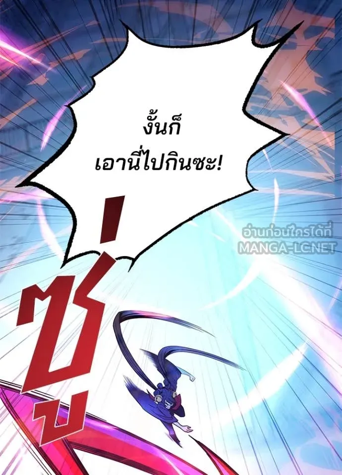 Villain to kill ตอนที่ 192 รูปที่ 113