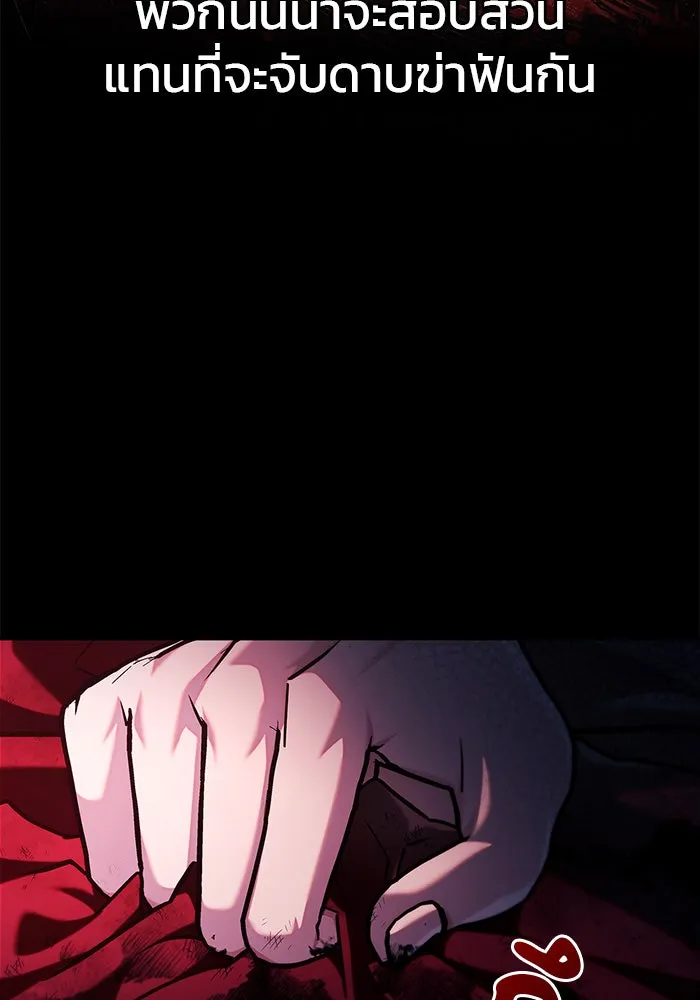 ผมไม่ได้เก่งอย่างที่คิด ตอนที่ 46 รูปที่ 35