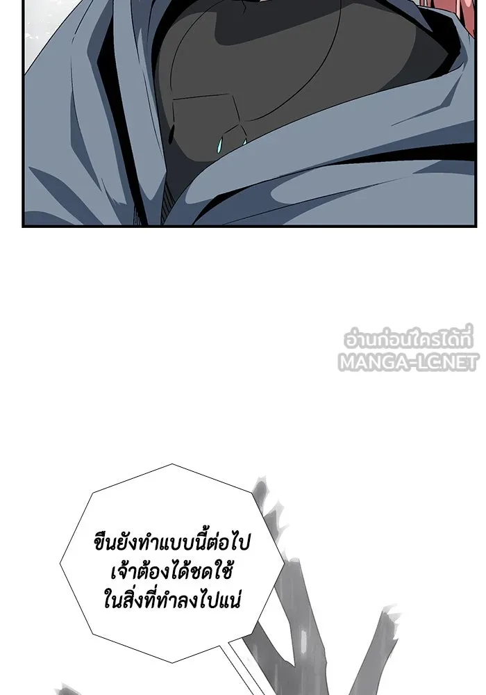 หนึ่งก้าวสู่เจ้ามาร ตอนที่ 16 เคว้งคว้าง (13) รูปที่ 42