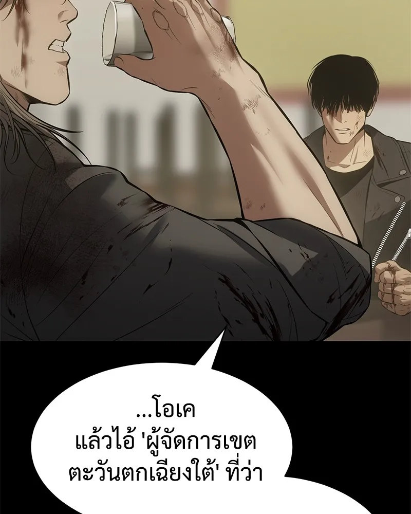 แบคXX ตอนที่ 71 รูปที่ 173