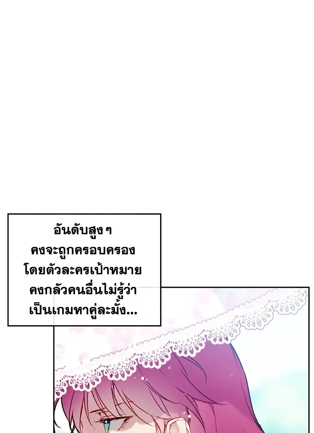 Manga-lc-com อ่านมังงะ อ่านการ์ตูน ออนไลน์ ฟรี Death Is The Only Ending For The Villainess ตอนที่ 1 2 3 4 5 6 7 8 9 10 11 12 13 14 ฟรี ไม่มีโฆษณา Manga-lc - อ่าน มังงะ อ่าน การ์ตูน ออนไลน์ อ่านมังงะ ฟรี