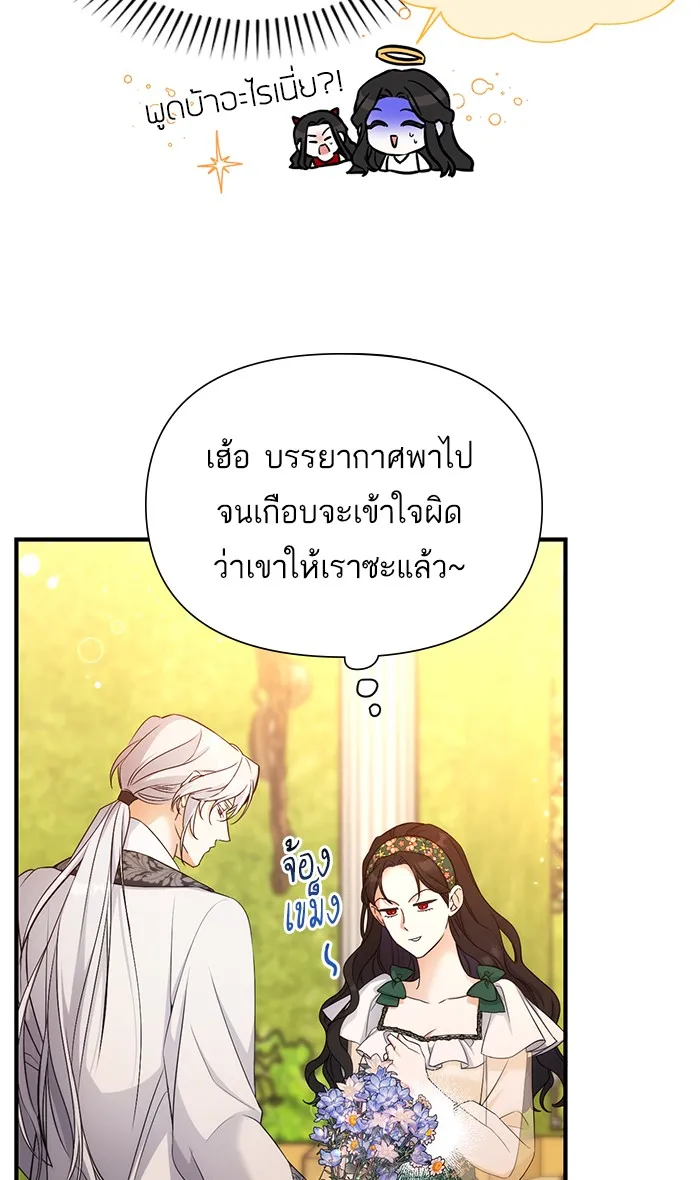 แด่ตัวละครโปรดที่ถูกทิ้ง ตอนที่ 19 รูปที่ 35