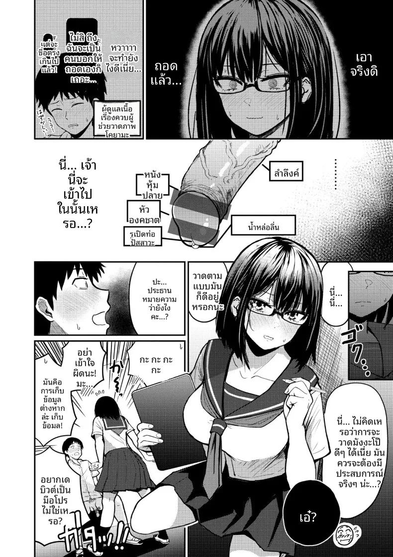 Doujin-Lc- อ่าน โดจิน มังฮวา เกาหลี ญี่ปุ่น จีน แปลไทย ชมรมมังงะคลั่งรัก ตอนที่ 1 2 3 4 5 6 7 8 9 10 11 12 13 14 ฟรี ไม่มีโฆษณา อ่าน โดจิน Manhwa เกาหลี ญี่ปุ่น จีน เรามีครบ คัดมาให้เน้นๆ โดจิน 18+ รับประกันความฟินโดย  Doujin Lc