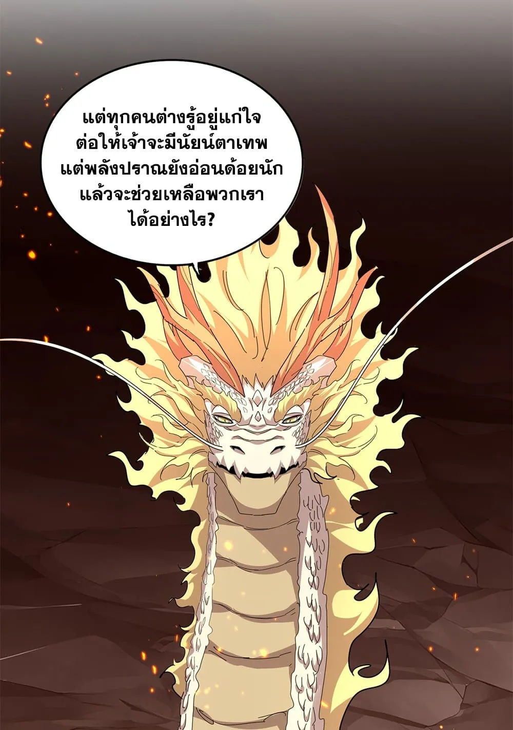 Magic Emperor ราชาจอมเวทย_ ตอนที่ ตอนที่ 820 รูปที่ 34
