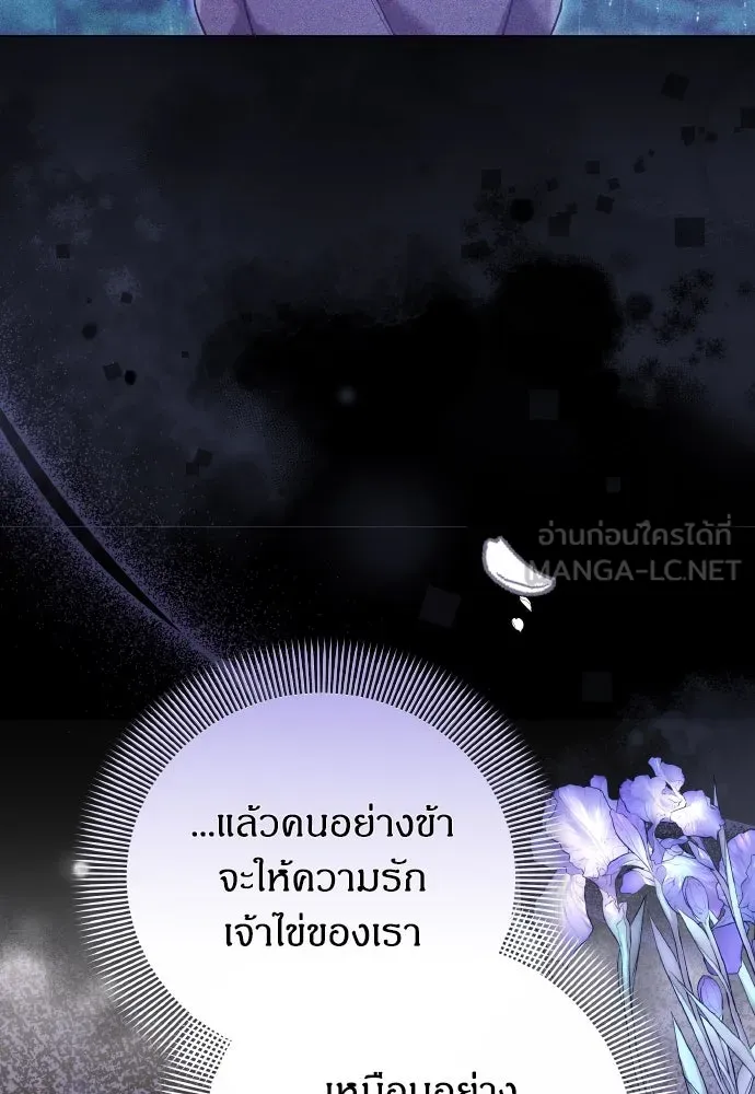 ข้าเนี่ยนะเป็นพระสนม ตอนที่ 101 ความรักของผู้ใหญ่ต่อเด็ก รูปที่ 18