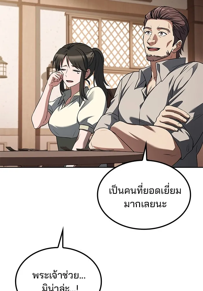 ครัวจอมเวท ตอนที่ 46 รูปที่ 26