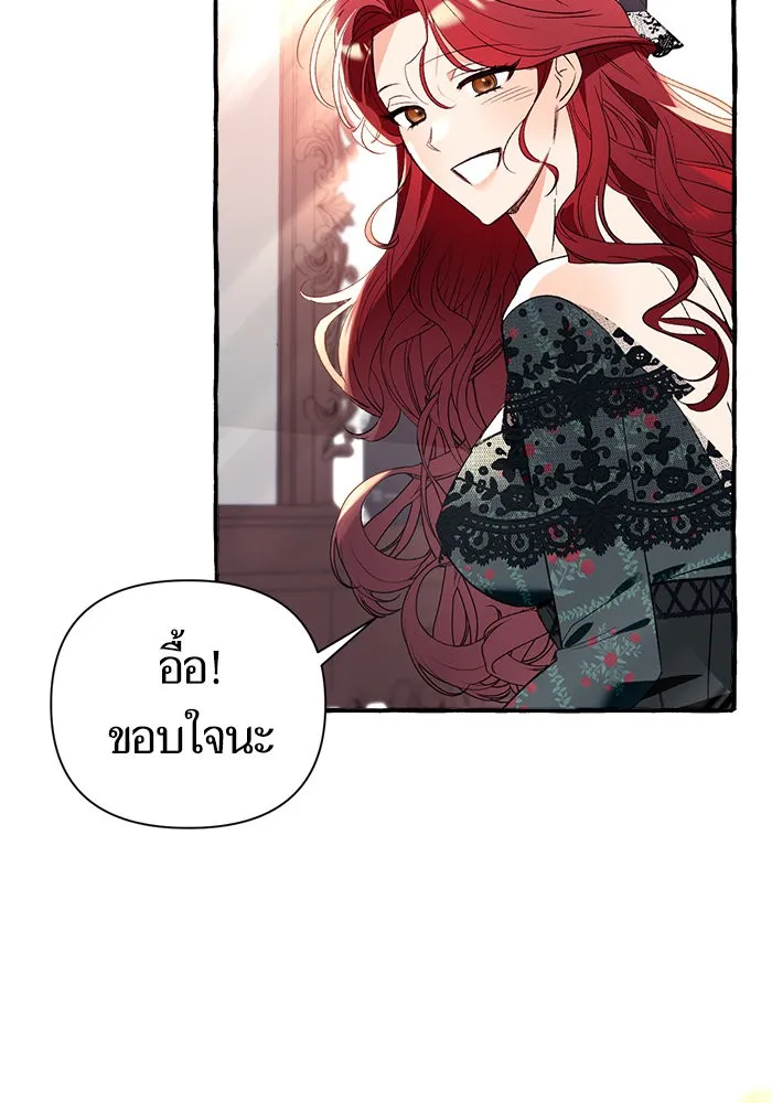 นึกว่าเป็นอิเซไคธรรมดา ตอนที่ 1 รูปที่ 58