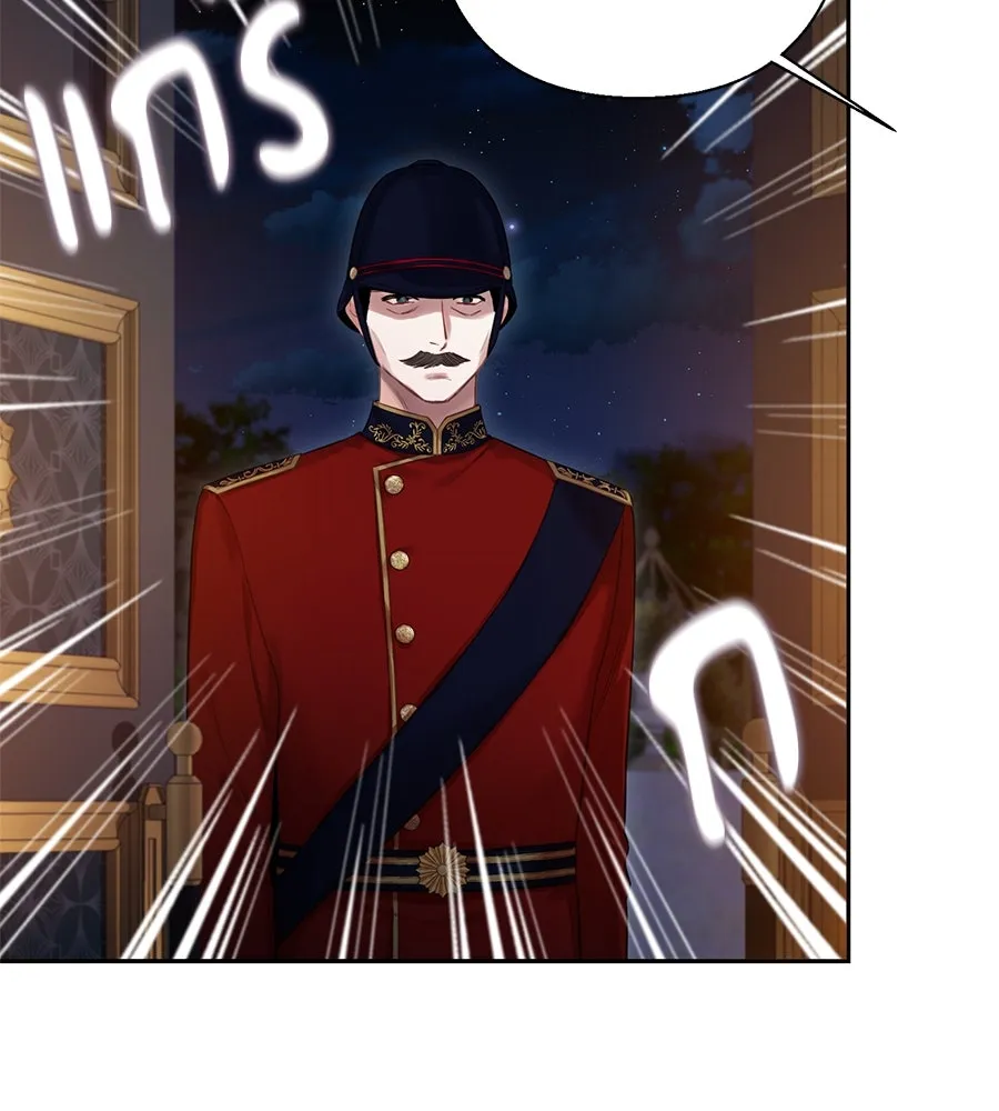 บาสเตียน ตอนที่ 20 รูปที่ 43