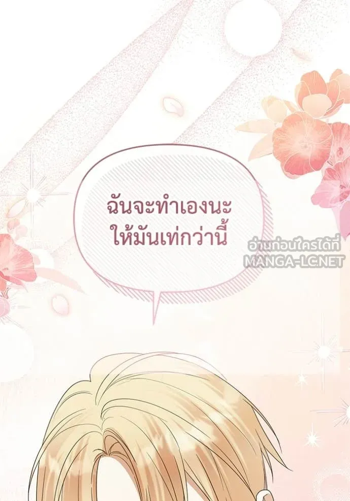 ชีวิตใหม่ในตระกูล ตอนที่ 103 รูปที่ 16