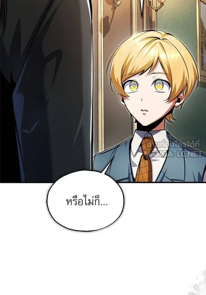 ศาสตราจารย์จำเป็น ตอนที่ 93 รูปที่ 139