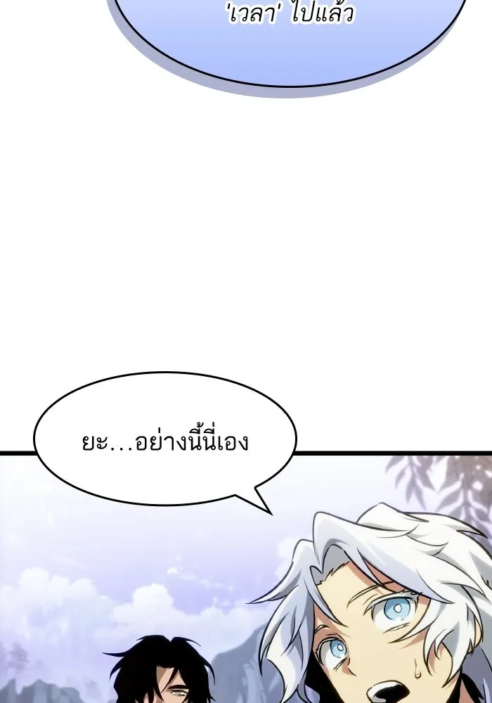 หลังวันสิ้นโลก ตอนที่ 200 รูปที่ 20