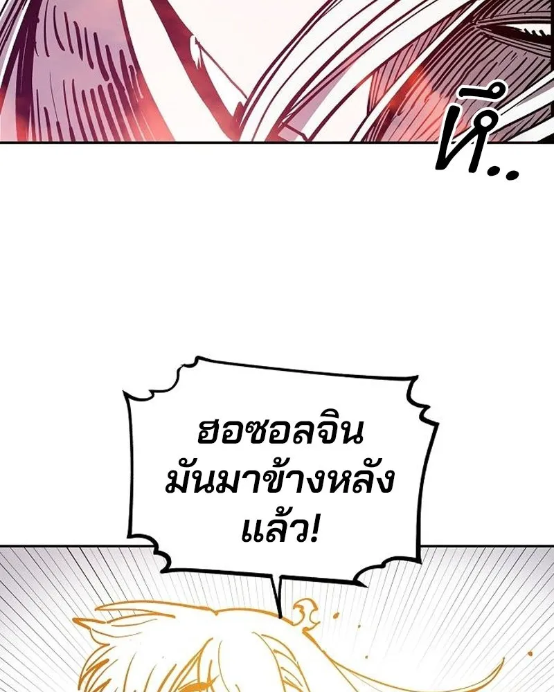 Player ตอนที่ 185 รูปที่ 91