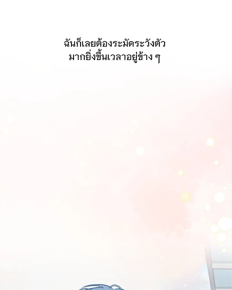 รักนี้ไม่ต้องมีเซนส์ ตอนที่ 54 รูปที่ 157