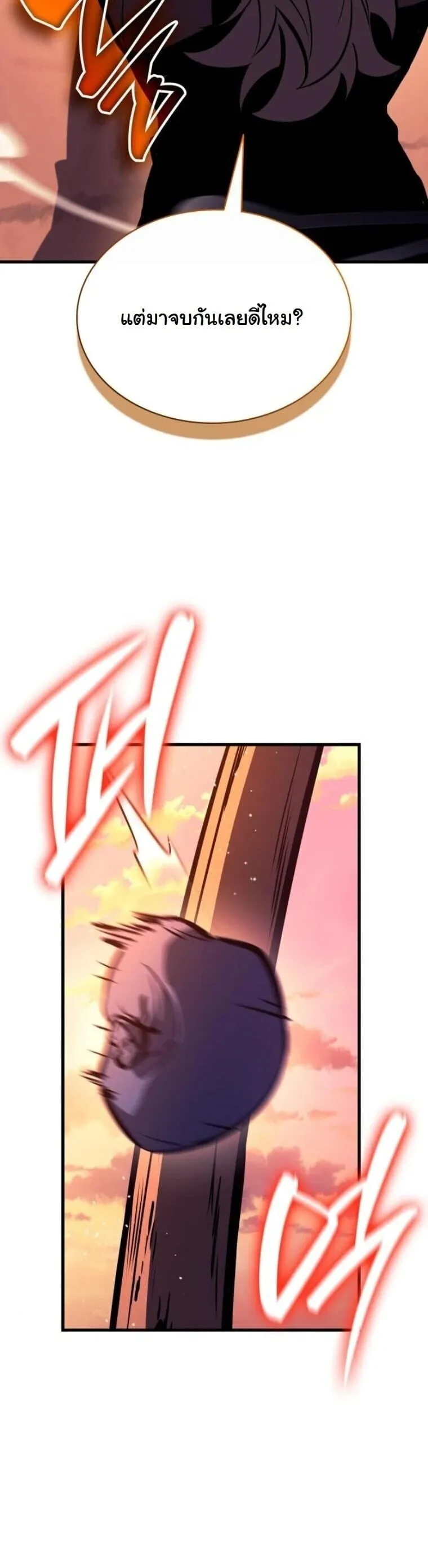 Rebirth of the Divine Demon การหวนค_นของมารสวรรค_ผ_พ_ช_ตใต_หล_า ตอนที่ ตอนที่ 25 รูปที่ 47