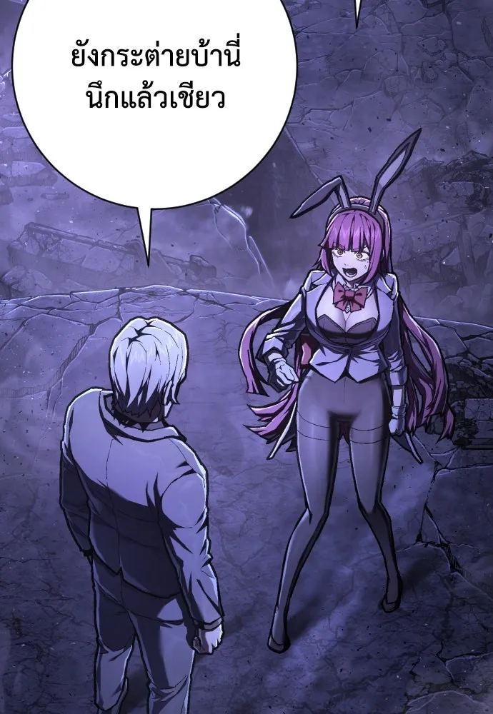 เพชฌฆาตลงทัณฑ์ ตอนที่ 47 รูปที่ 38