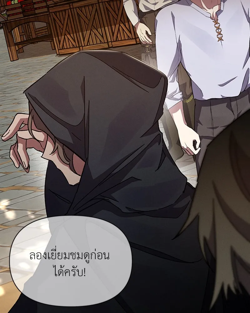 โอ้ ศัตรูที่รัก ตอนที่ 17 รูปที่ 143