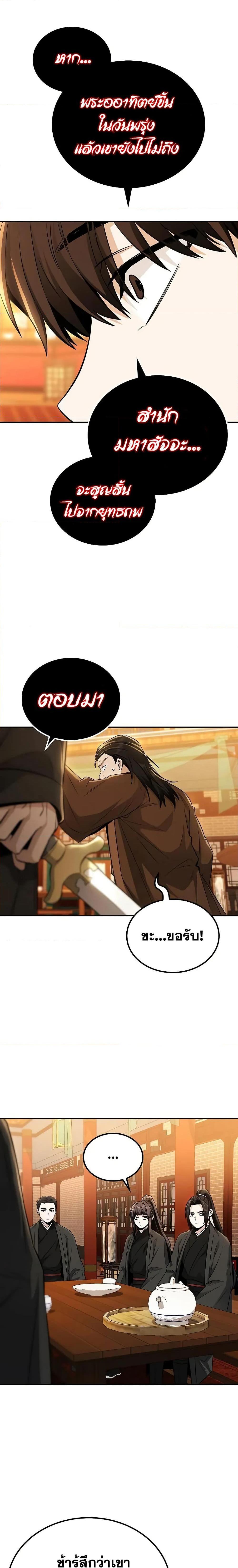 Manga-lc-com อ่านมังงะ อ่านการ์ตูน ออนไลน์ ฟรี Mount Hua Sect’s Genius Phantom Swordsman ตอนที่ 1 2 3 4 5 6 7 8 9 10 11 12 13 14 ฟรี ไม่มีโฆษณา Manga-lc - อ่าน มังงะ อ่าน การ์ตูน ออนไลน์ อ่านมังงะ ฟรี