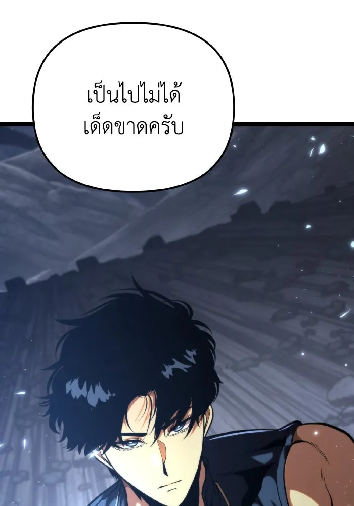 การแข่งขันของผู้เกิดใหม่ ตอนที่ 74 รูปที่ 7