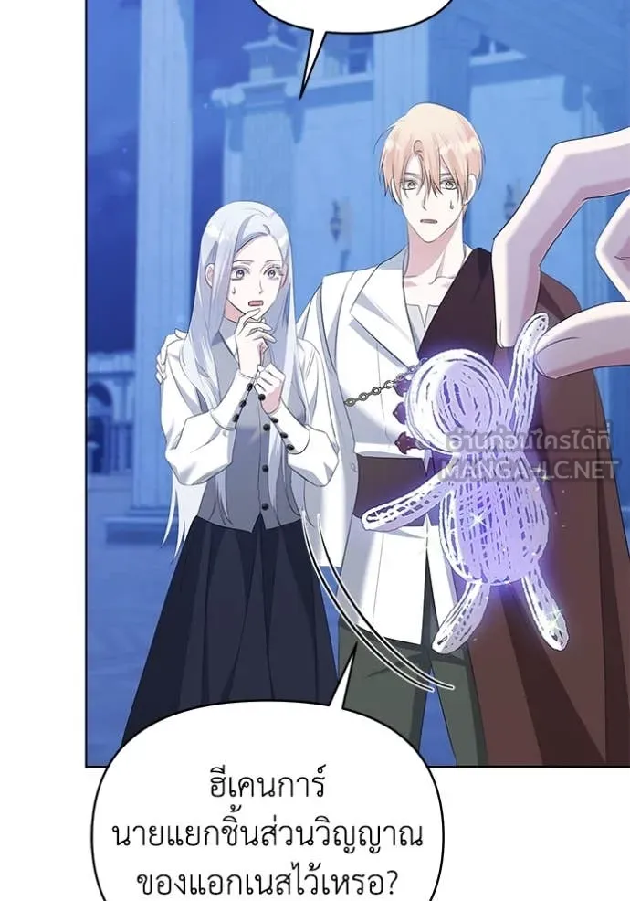 ชีวิตใหม่ในตระกูล ตอนที่ 87 รูปที่ 101