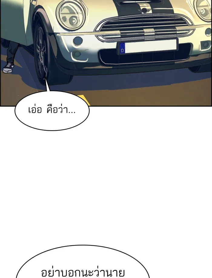 พี่ชายสายบอดี้การ์ด ตอนที่ 67 รูปที่ 11