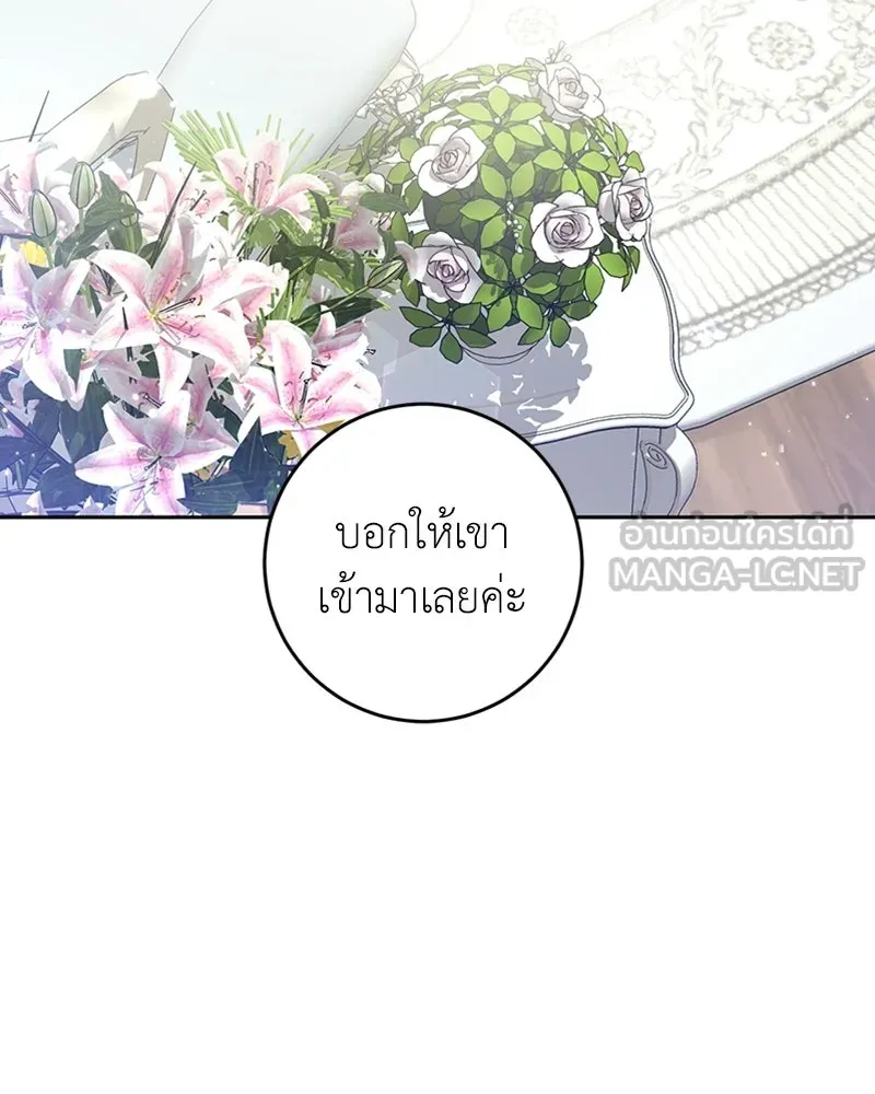 ภารกิจไล่ตามลุค บีเชล ตอนที่ 15 รูปที่ 30