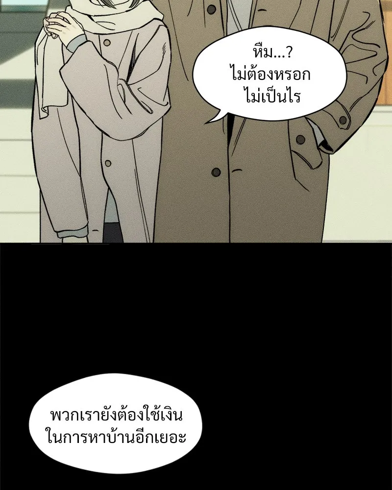 บุปผารุ่มราคะ ตอนที่ 14 รูปที่ 34