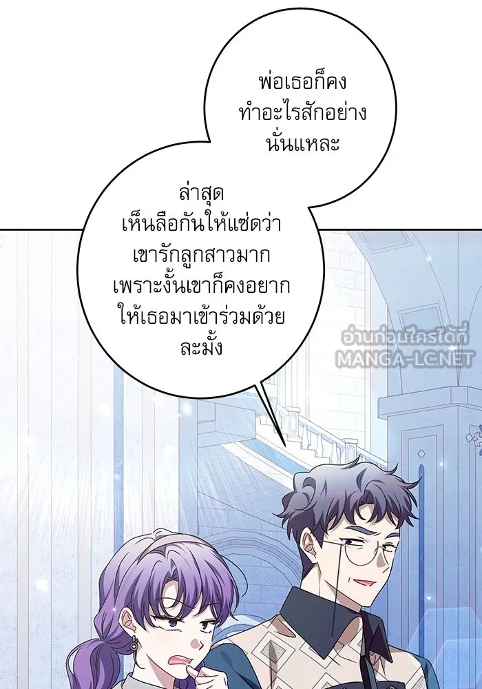 ครอบครัวตัวร้ายปล่อยฉันไปเถอะ ตอนที่ 35 รูปที่ 39