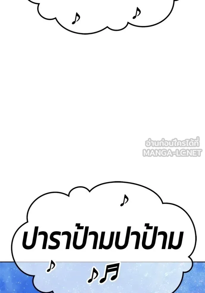 +99 ท่อนไม้ ตอนที่ 194 รูปที่ 245