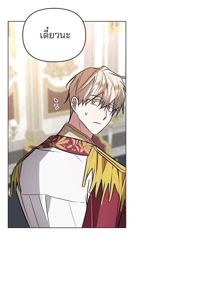 อะคาเดมีนี้เห็นทีจะเจ๊ง ตอนที่ 57 รูปที่ 20