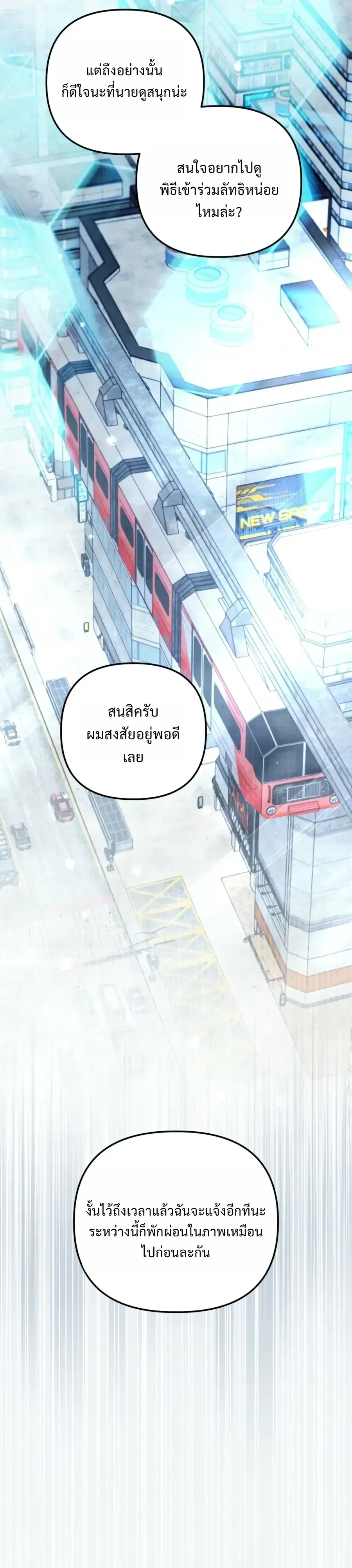 The Painter Who Draws Dungeons จ_ตรกรผ_วาดภาพด_นเจ_ยน ตอนที่ ตอนที่ 17 รูปที่ 18