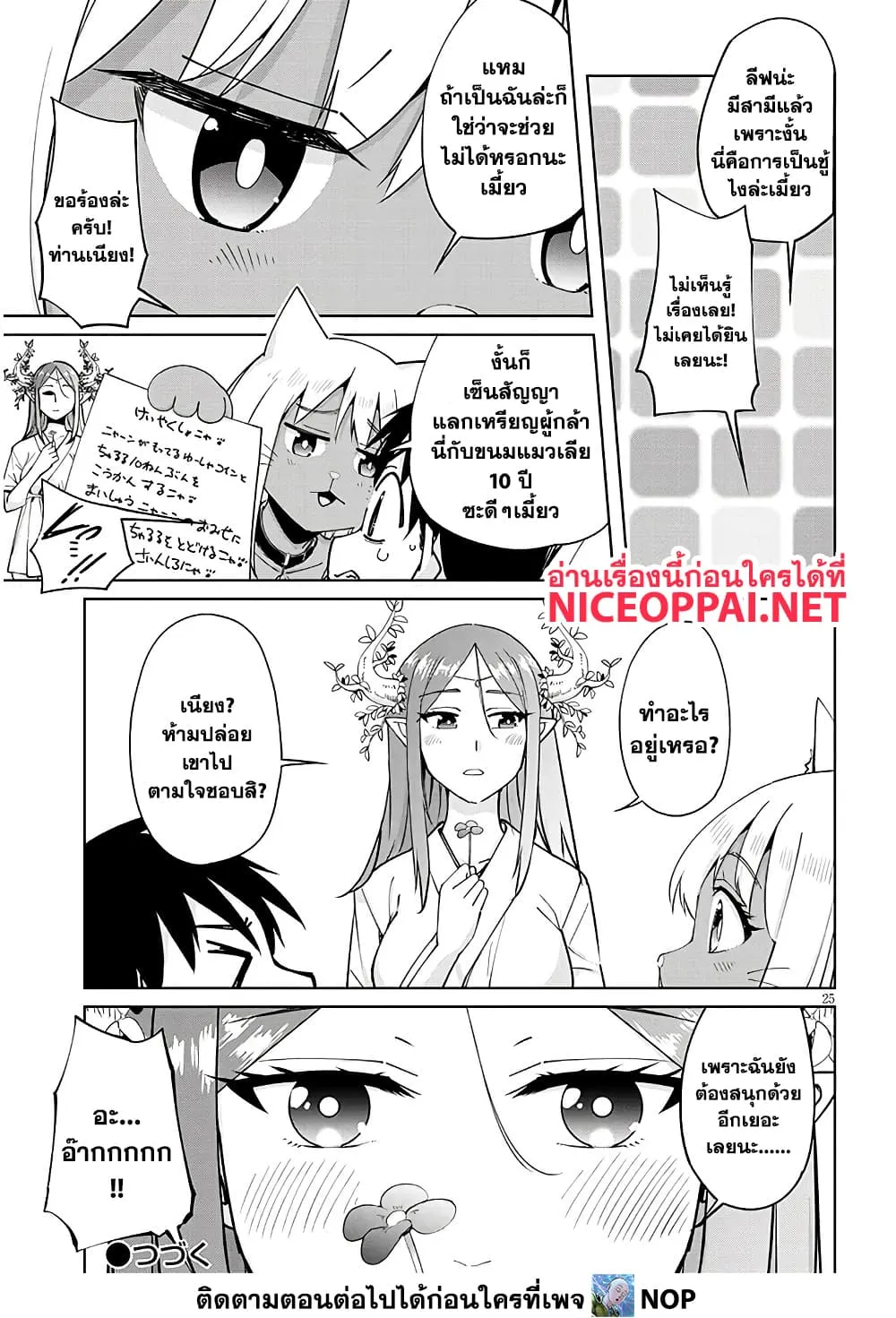 Manga-lc-com อ่านมังงะ อ่านการ์ตูน ออนไลน์ ฟรี Isekai Gourmet Tsumamigui ตอนที่ 1 2 3 4 5 6 7 8 9 10 11 12 13 14 ฟรี ไม่มีโฆษณา Manga-lc - อ่าน มังงะ อ่าน การ์ตูน ออนไลน์ อ่านมังงะ ฟรี