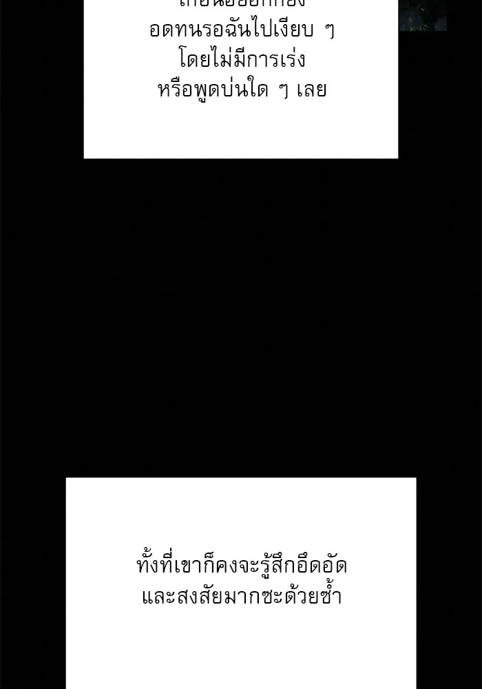 ปฏิบัติการรักวุ่นหัวใจ ตอนที่ 85 รูปที่ 182