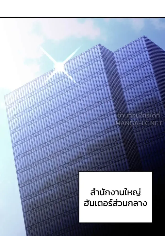 อดีตบอสหอคอย ตอนที่ 109 รูปที่ 24