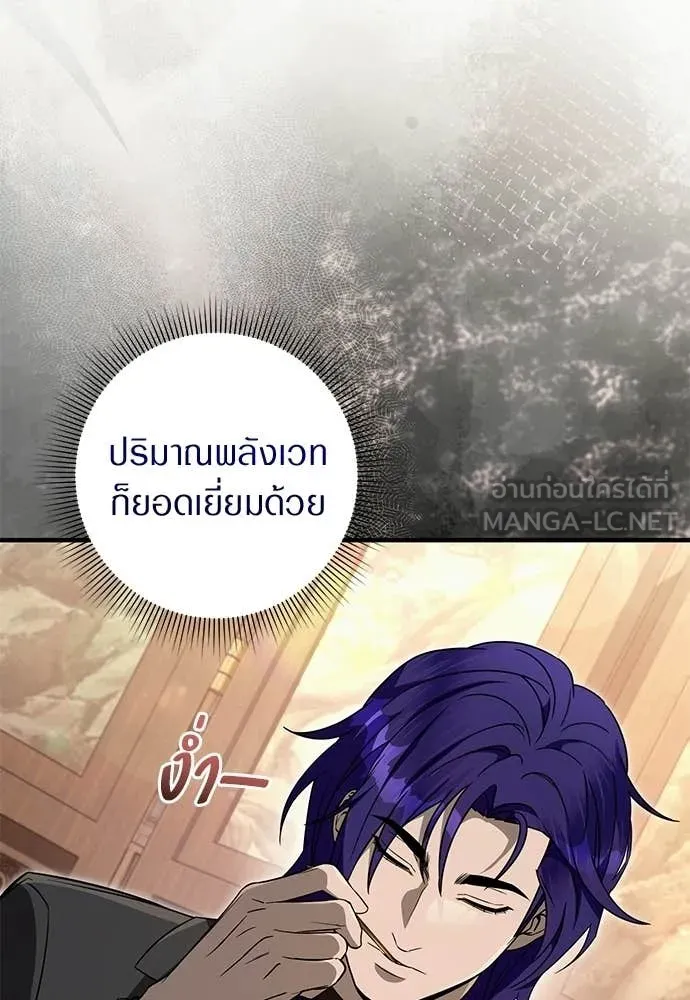 เชื่อเถอะ ฉันเป็นฮัน ตอนที่ 76 รูปที่ 117