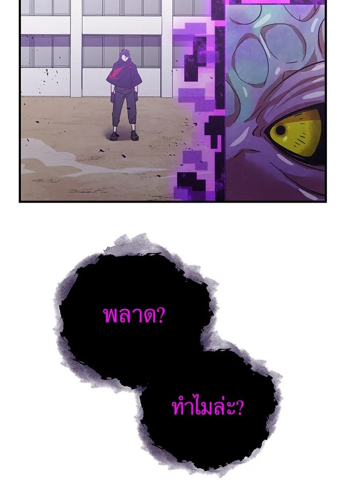 เพลเยอร์เลือดเทวะ ตอนที่ 22 vs อาริอาเกะ ไทกะ ② รูปที่ 118