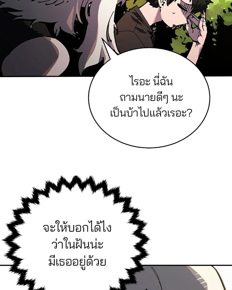 Player ตอนที่ 24 รูปที่ 25