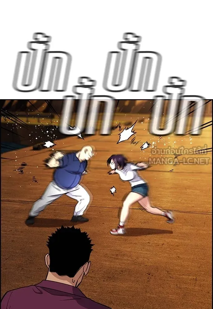 การศึกษาที่แท้จริง ตอนที่ 233 รูปที่ 65