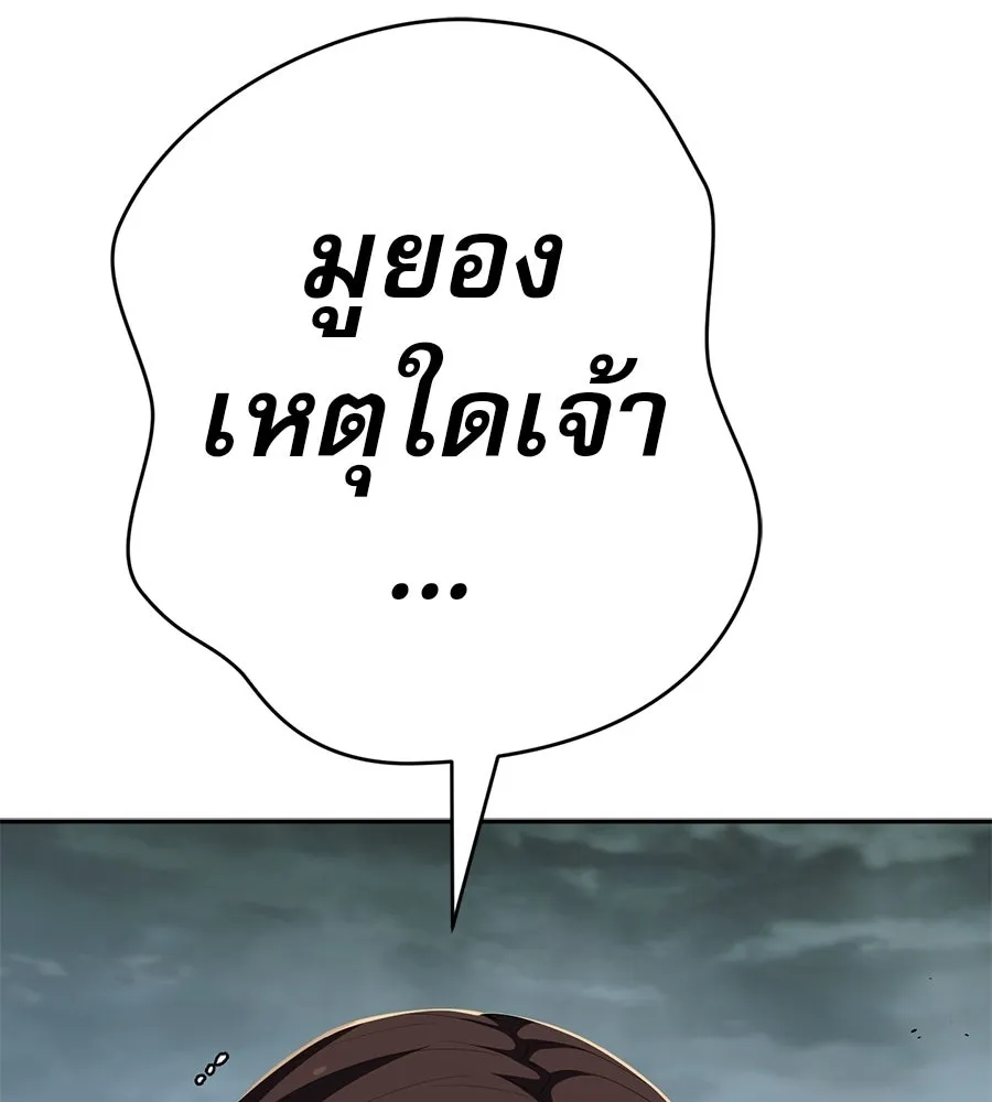 คอลเซ็นเตอร์เปลี่ยนชีวิต ตอนที่ 78 คำเชิญ รูปที่ 59
